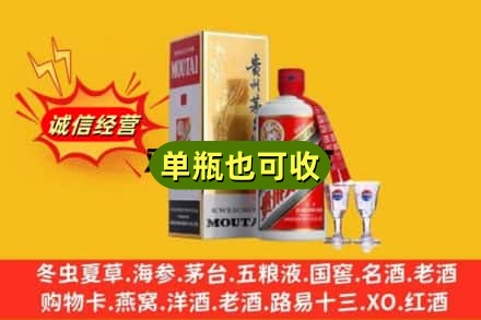 朝阳龙城区回收茅台酒