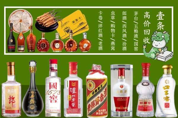 朝阳龙城区烟酒回收