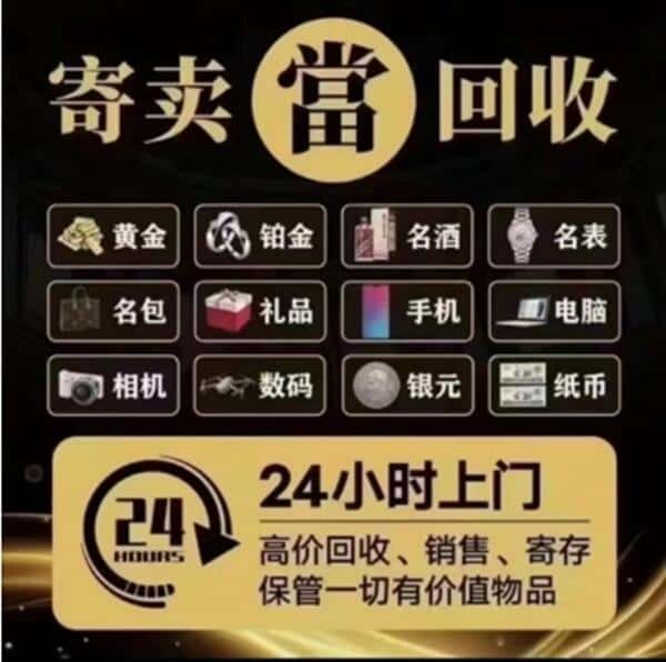 朝阳龙城区回收奢侈品