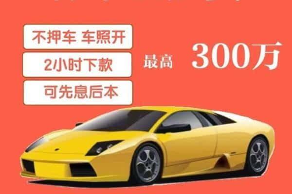 朝阳龙城区汽车抵押