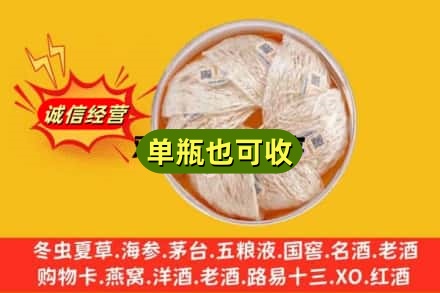 朝阳龙城区回收燕窝