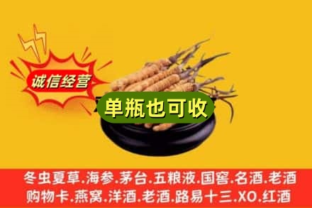 朝阳龙城区回收虫草