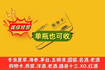 朝阳龙城区回收购物卡