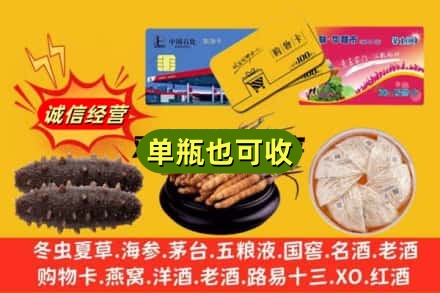 朝阳龙城区回收礼品