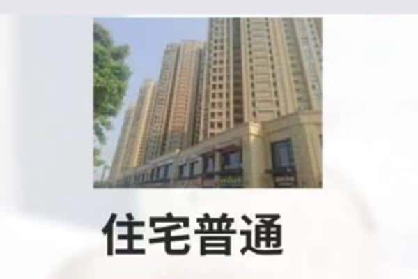 朝阳龙城区诚信住宅抵押