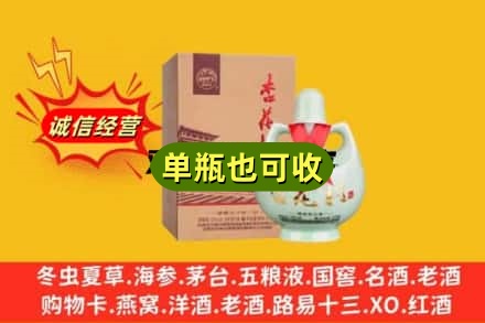 朝阳龙城区回收杏花村