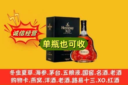 朝阳龙城区回收轩尼诗