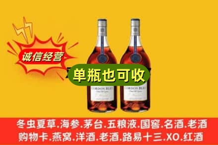 朝阳龙城区回收马爹利