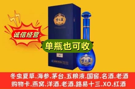 朝阳龙城区诚信回收梦之蓝