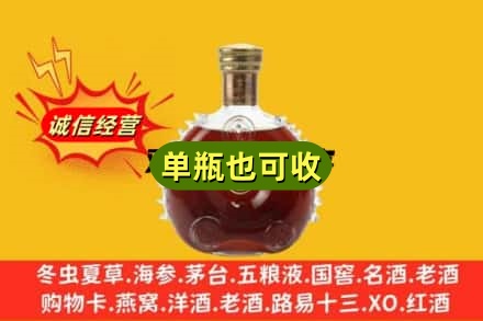 朝阳龙城区名酒回收路易十三.jpg