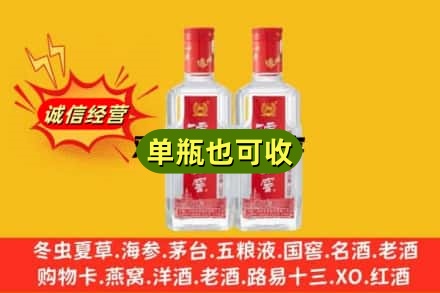 朝阳龙城区诚信回收泸州老窖