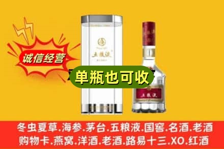 朝阳龙城区诚信回收五粮液8代