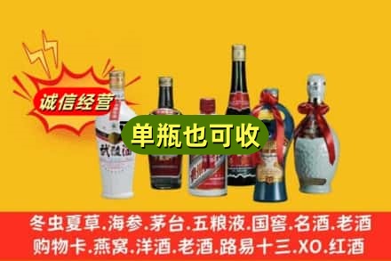 朝阳龙城区回收名酒