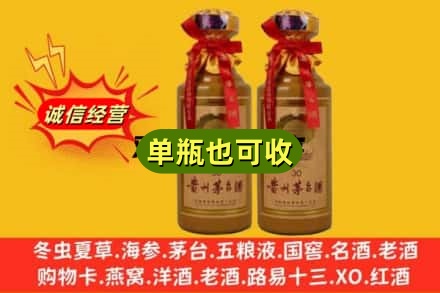 朝阳龙城区诚信回收30年茅台酒
