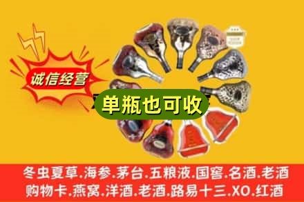 朝阳龙城区回收XO洋酒