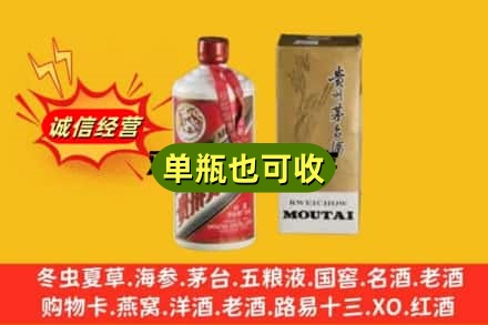 朝阳龙城区名酒回收80年代茅台酒.jpg
