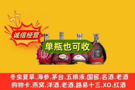 朝阳龙城区回收洋酒