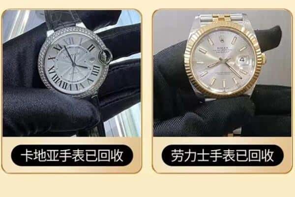朝阳龙城区回收手表